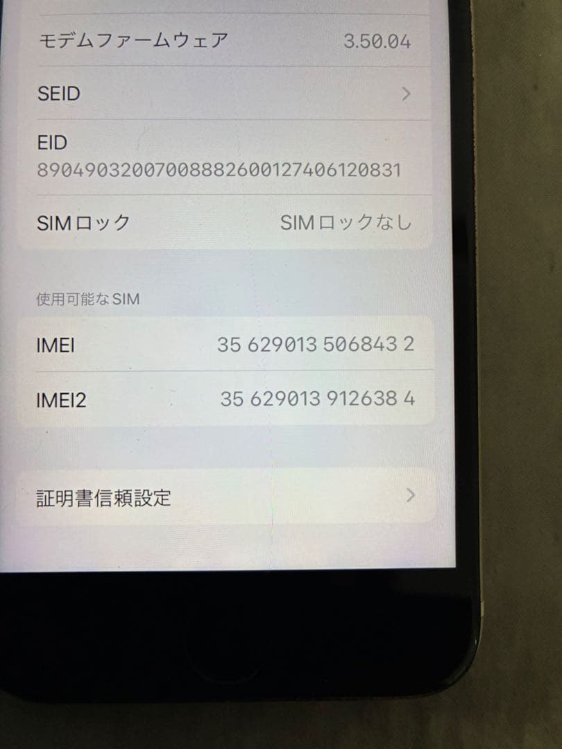 iPhone SE 第３世代128GB ホワイト※注意点いろいろ
