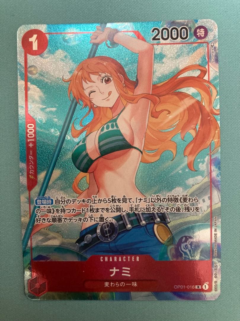 ナミ　パラレル　ロマンスドーン