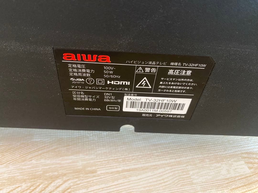 2019年製　美品　アイワ 32インチ 液晶テレビ
