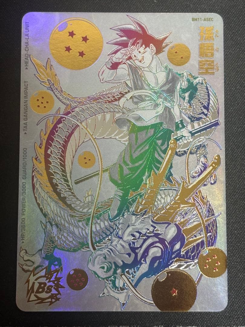 [最安値]ドラゴンボールヒーローズ　BM11-ASEC パラレル　パラバイ悟空