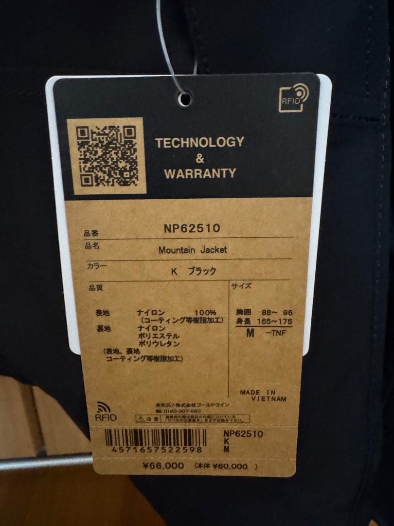 【新品未使用】25年モデル ノースフェイス マウンテンジャケット NP62510