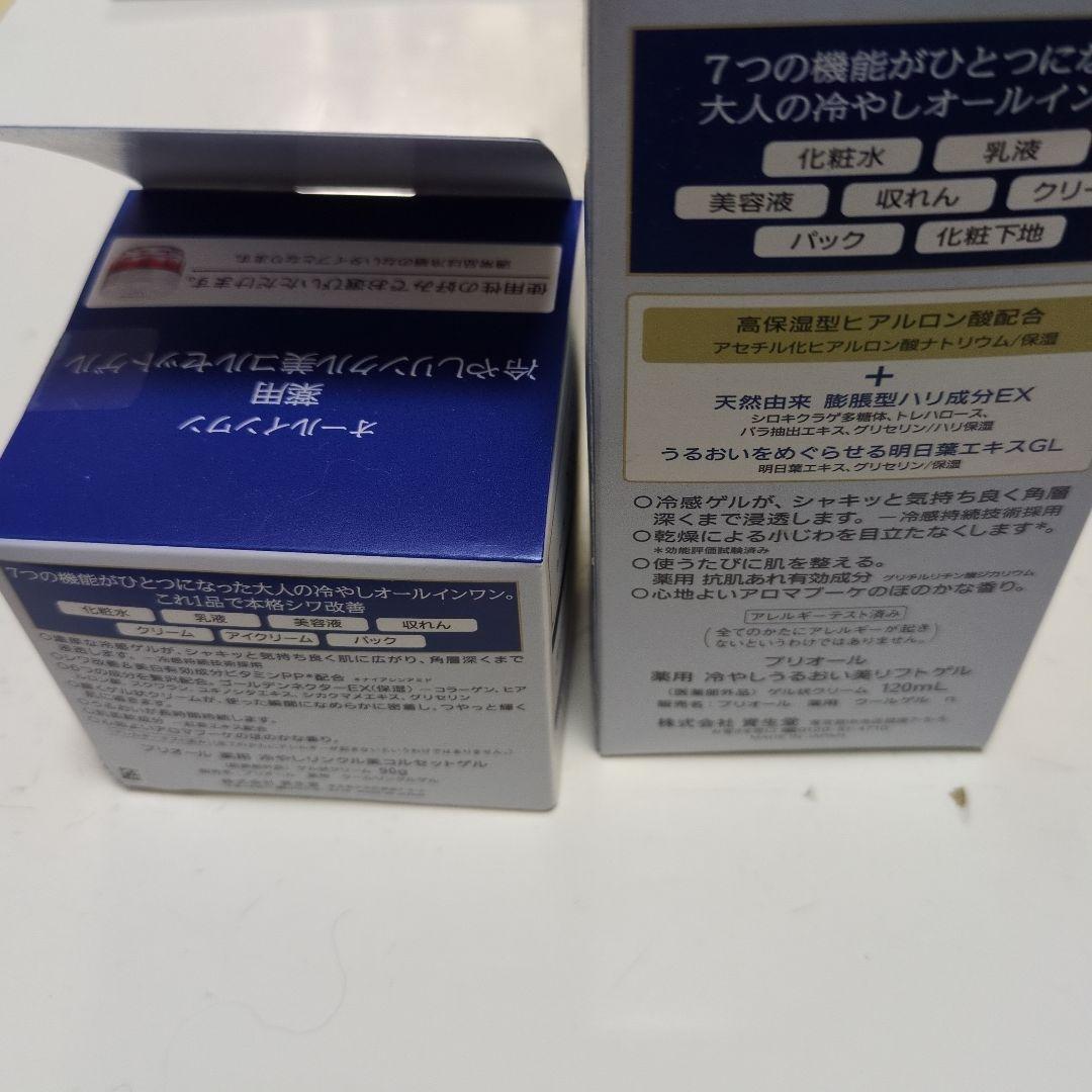 プリオール　冷やしリンクル美コルセットゲル　冷やしうるおい美リフトゲル　限定品