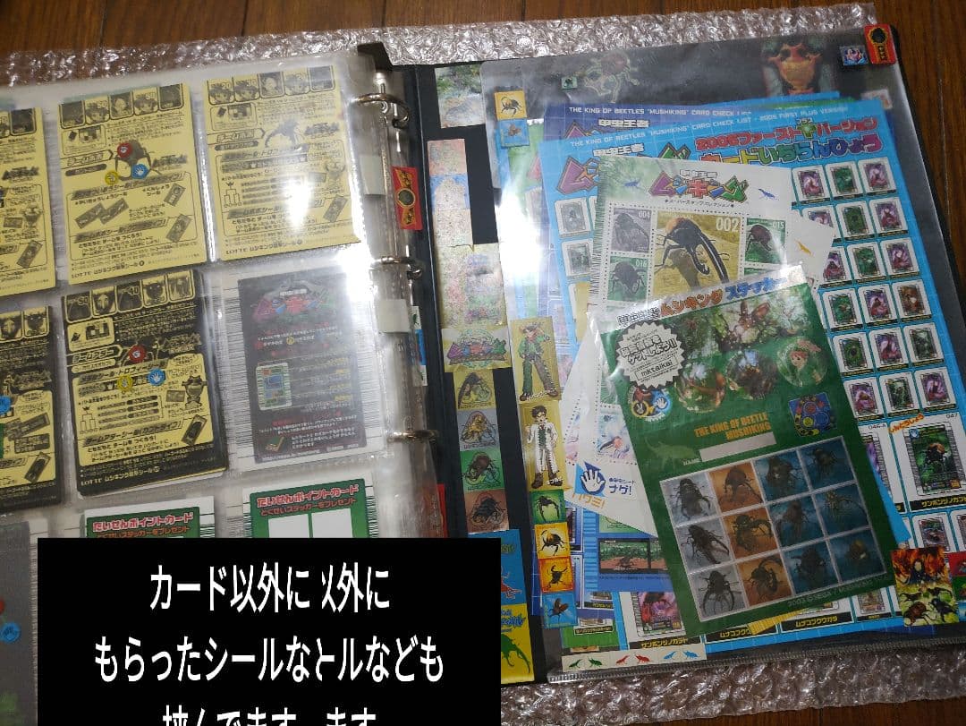 バ*藤様 ムシキング　まとめ売り　約300枚