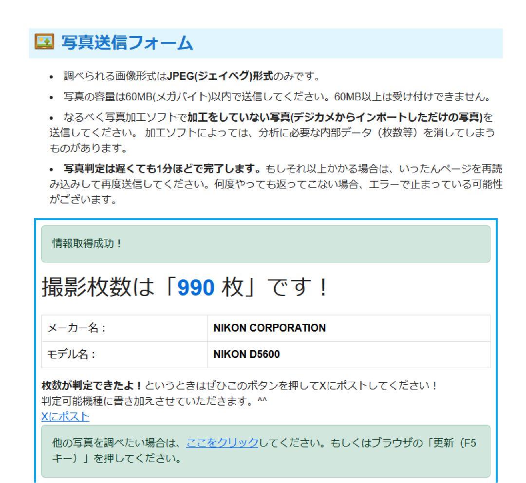 【ショット数990枚】Nikon ニコン D5600 ダブルズームキット