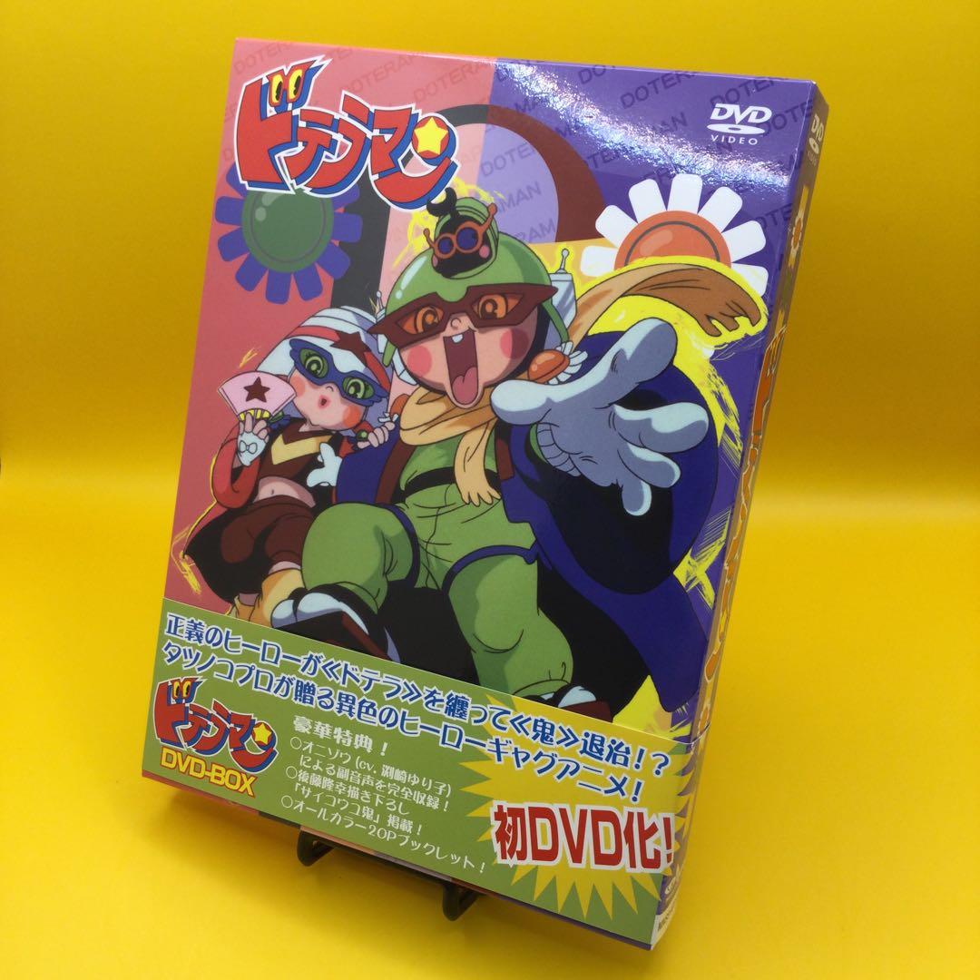 ☆ ドテラマン DVD-BOX 3枚組 MNSS-40015