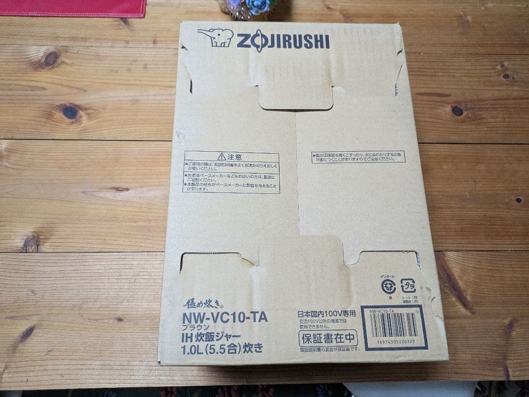 象印 IH炊飯ジャー5.5合炊き NW-VC10-TA 1.0L　新品未開封