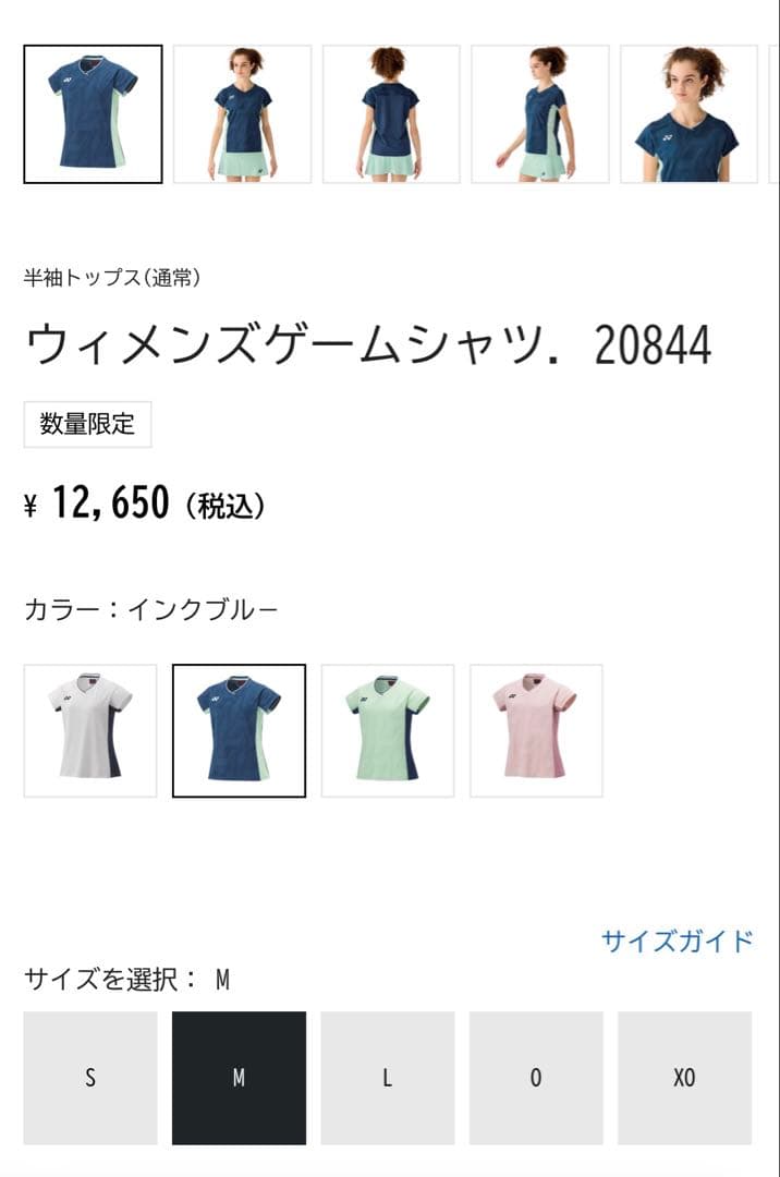 【新品未使用✨】YONEX ウィメンズ ゲームシャツ ユニフォーム Mサイズ