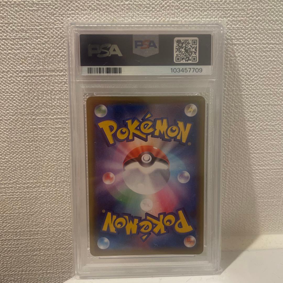 リーフィアV　SR　PSA10