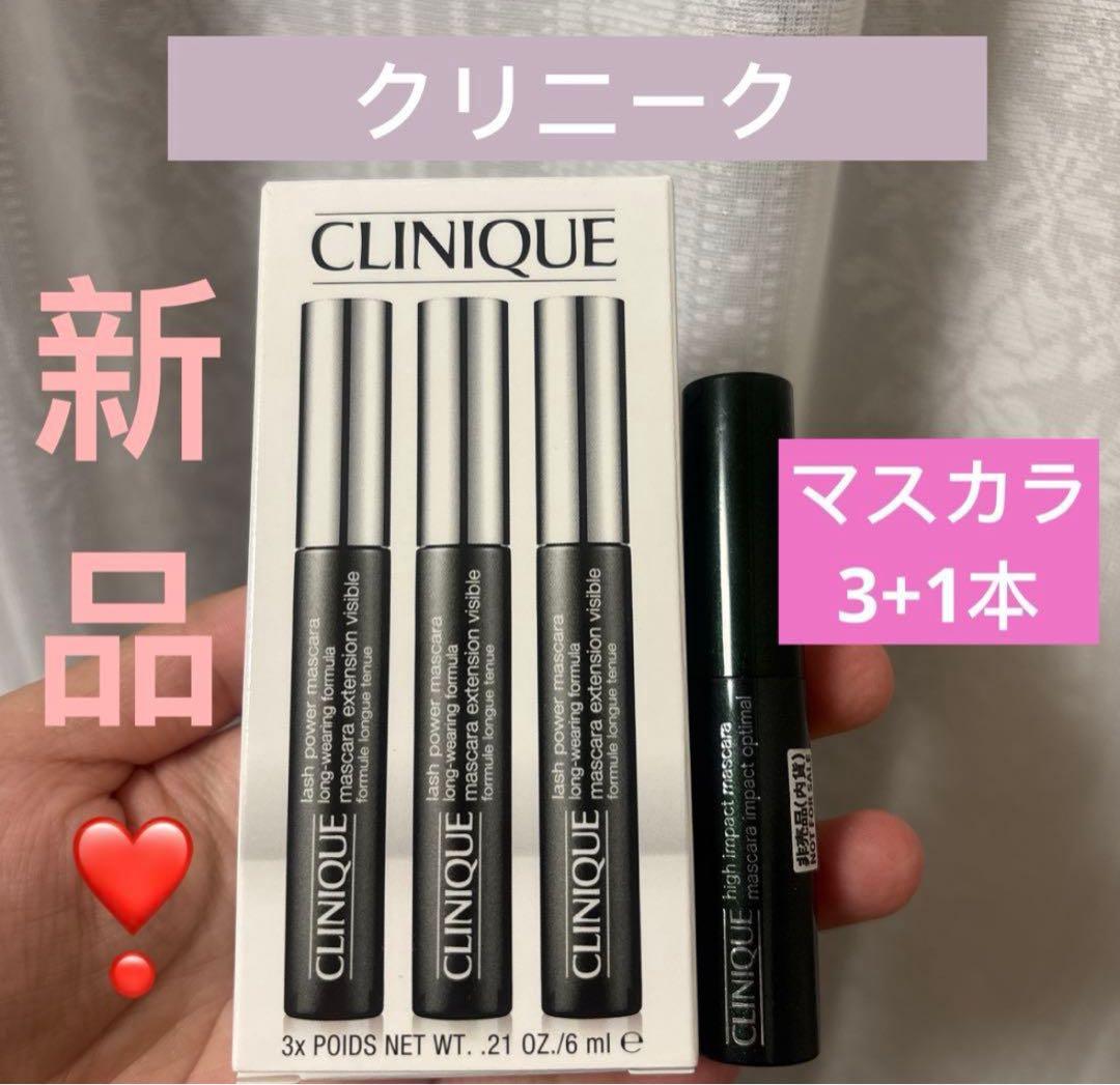 クリニーク ラッシュパワーマスカラ #01 ブラック3本セット+ミニサイズ1本