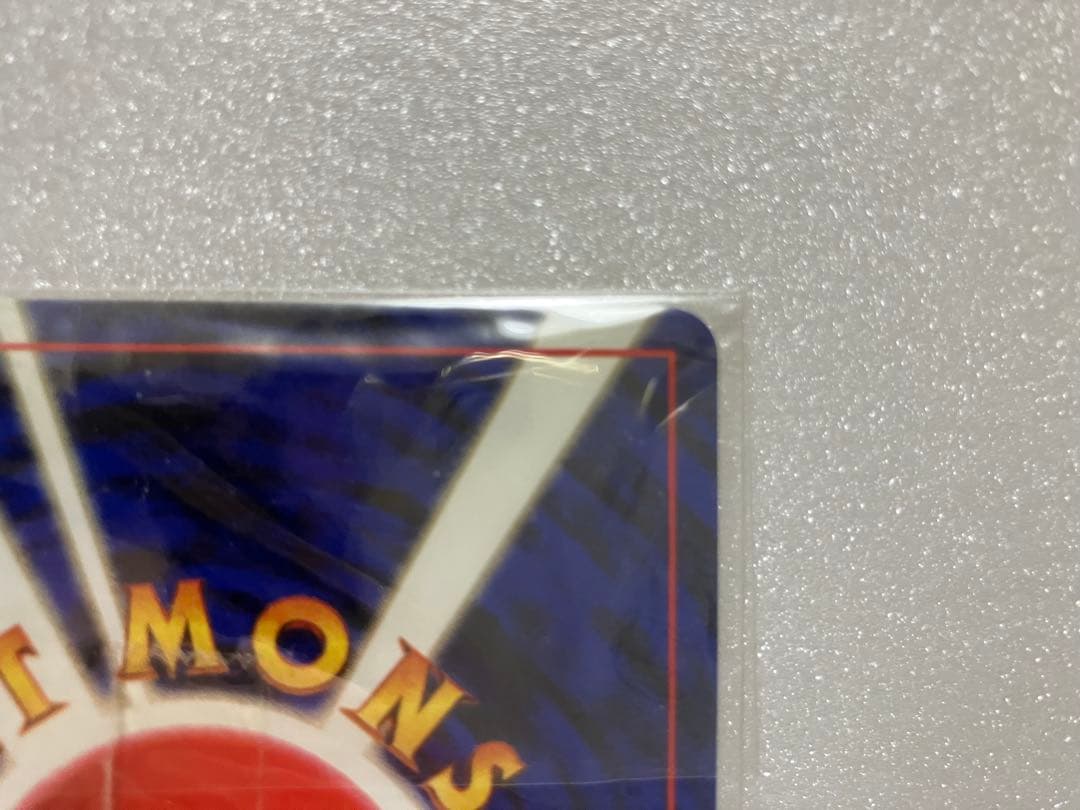 カイリュー LV.41未開封　旧裏面　No.149 ポケモンカード プロモ