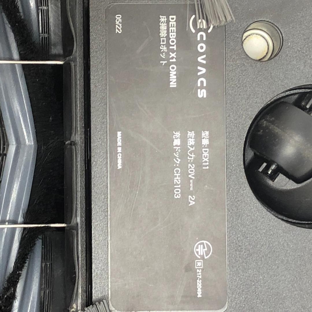 Ecovacs DEEBOT X1 OMNI 自動掃除機