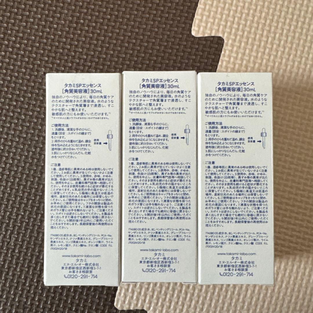 タカミスキンピール SPエッセンス 30ml 新品 美容液