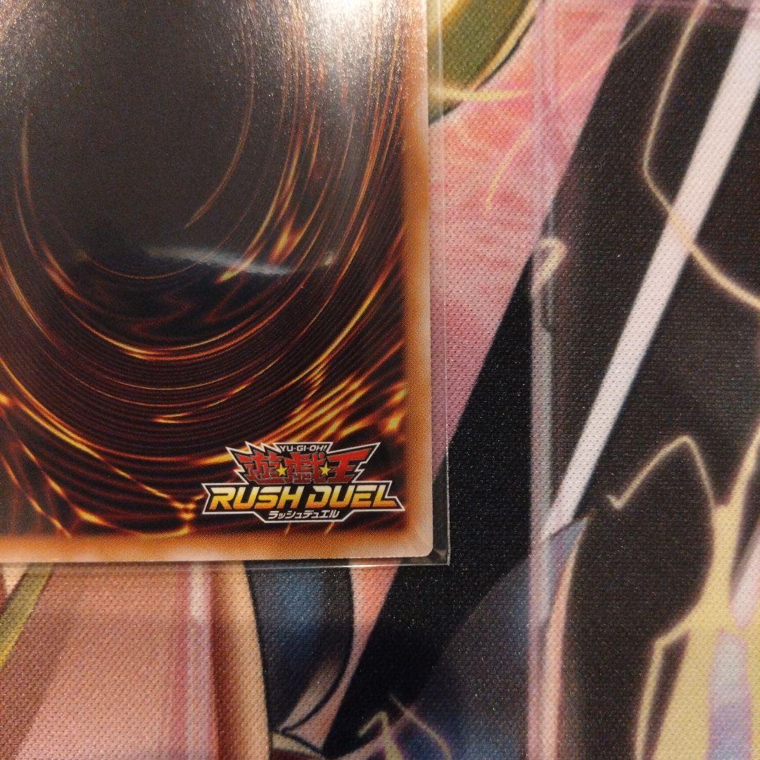 遊戯王ラッシュデュエル　任務完了　絵違いオーバーラッシュ