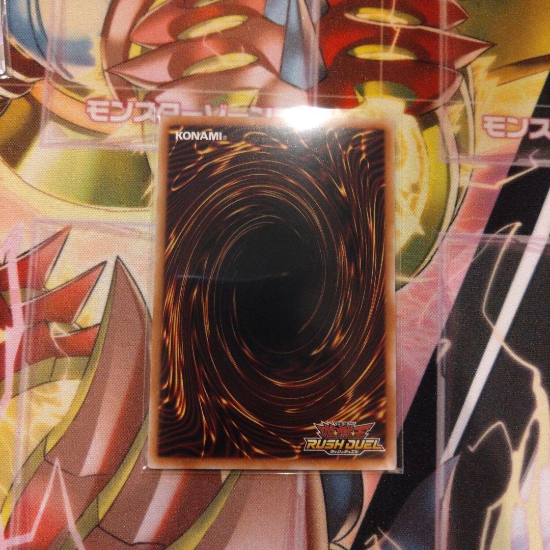 遊戯王ラッシュデュエル　任務完了　絵違いオーバーラッシュ