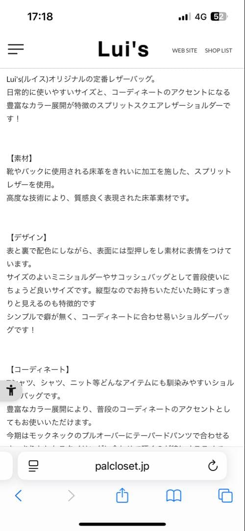 値下げ　Lui's スプリットレザーポーチ ショルダーバッグ レザー 黒