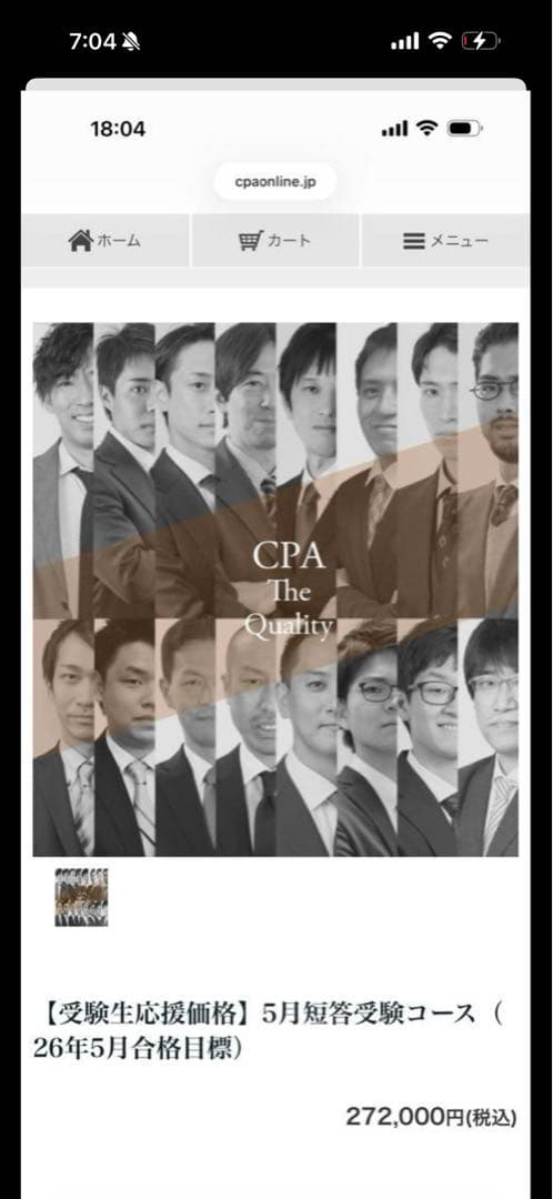 【すずき】②CPA会計学院 公認会計士　フルセット