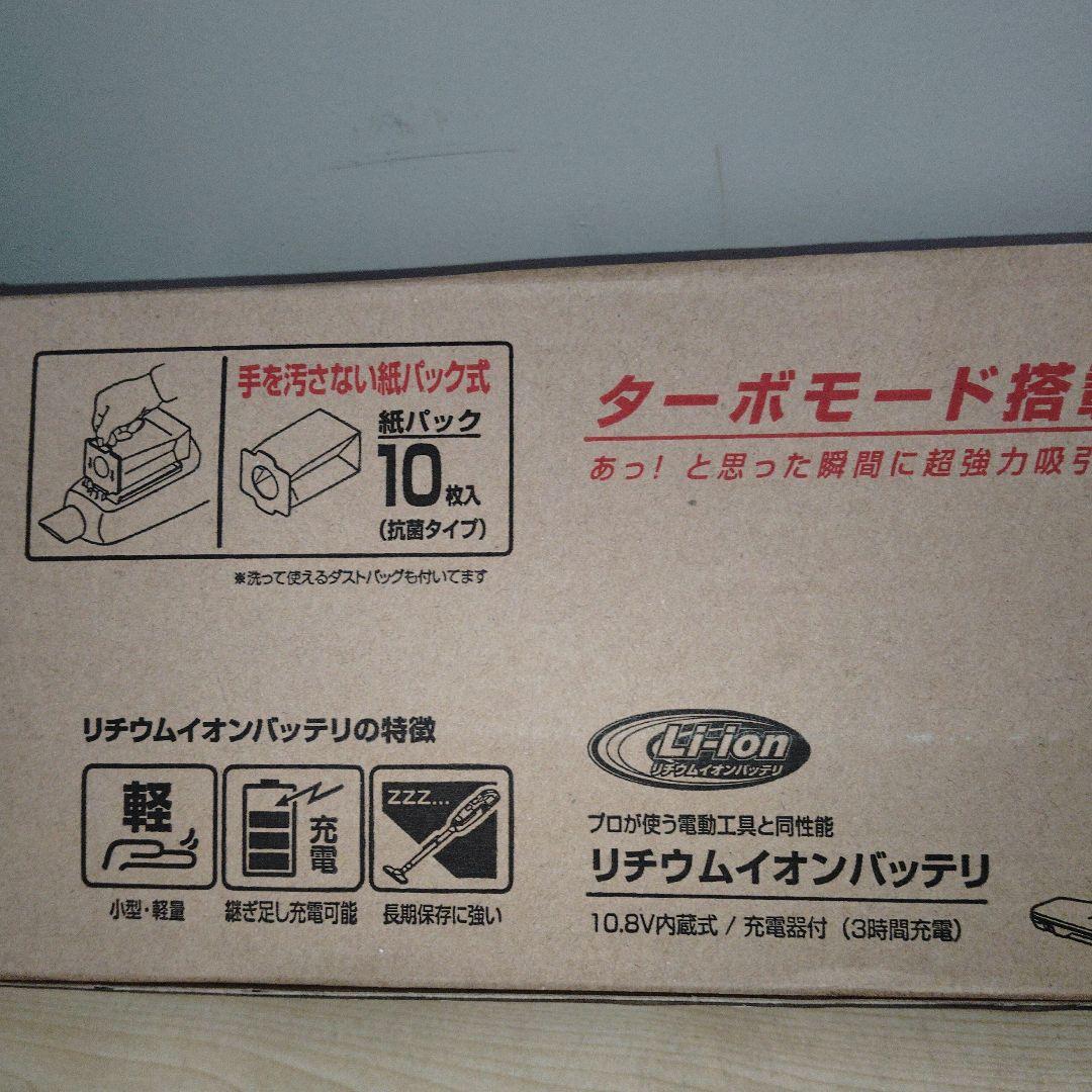 値下げ　マキタ充電式クリーナー