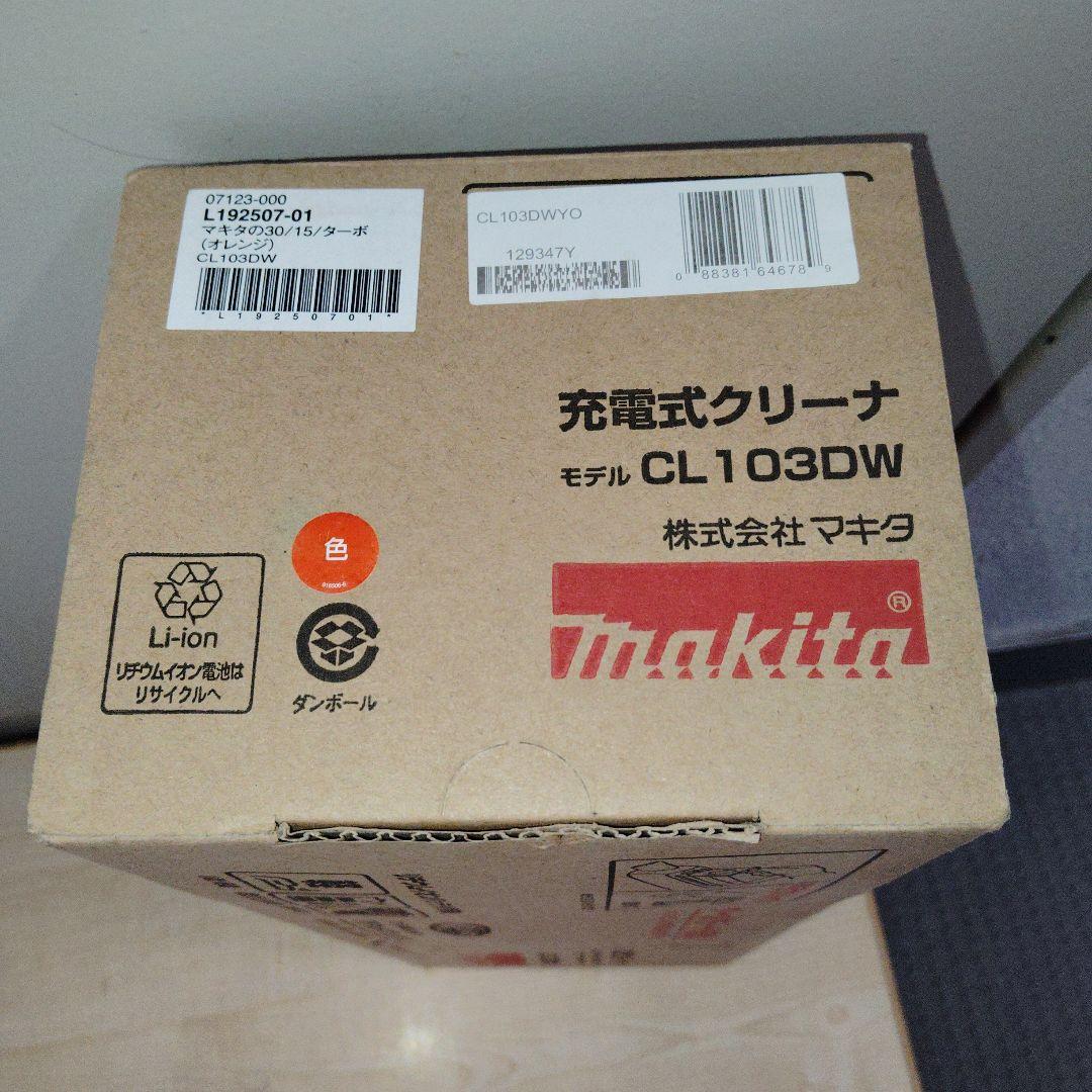 値下げ　マキタ充電式クリーナー