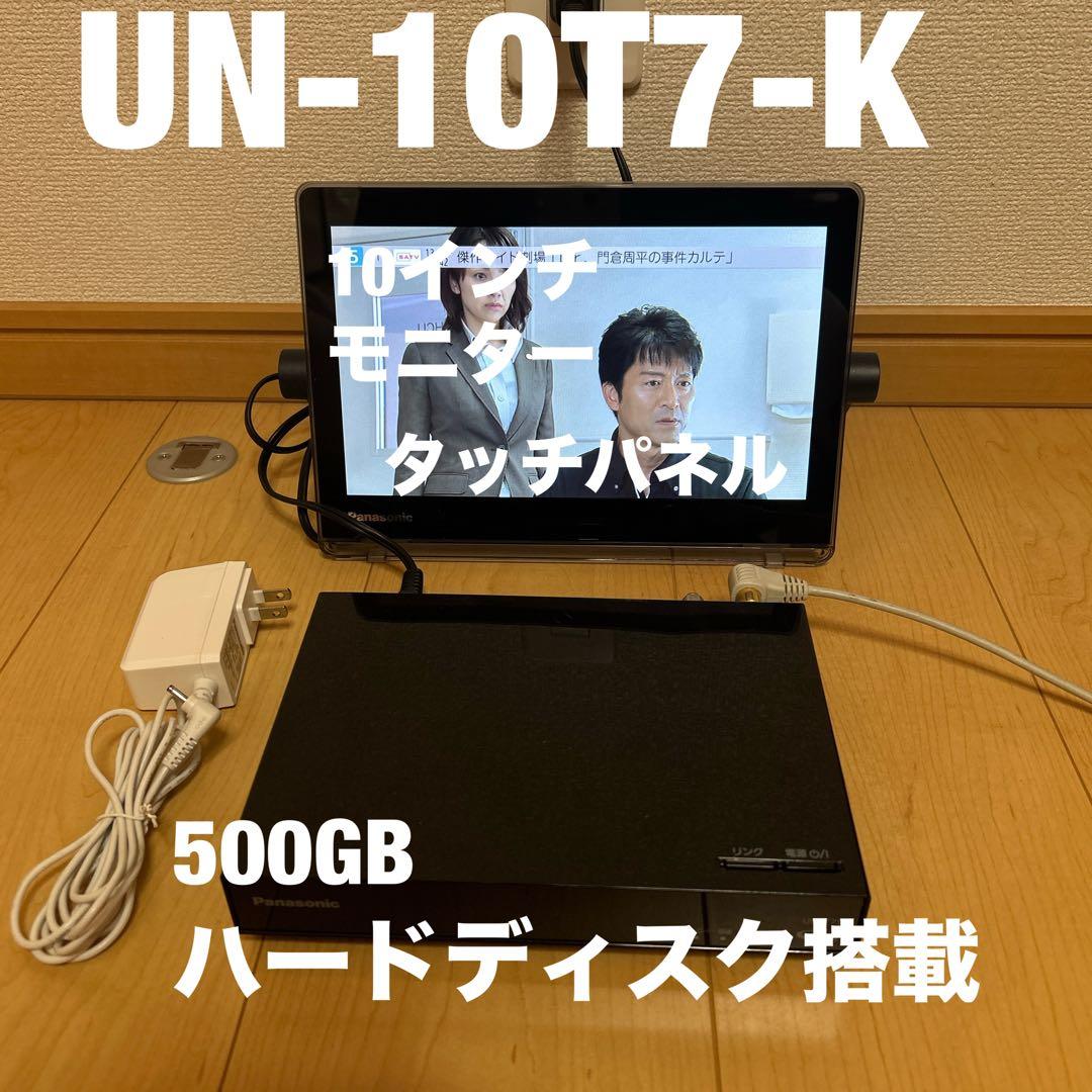 panasonicプライベートビエラUN-10T7-K