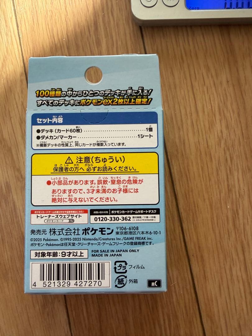 ポケモンカード スタートデッキ 100 バトルコレクション