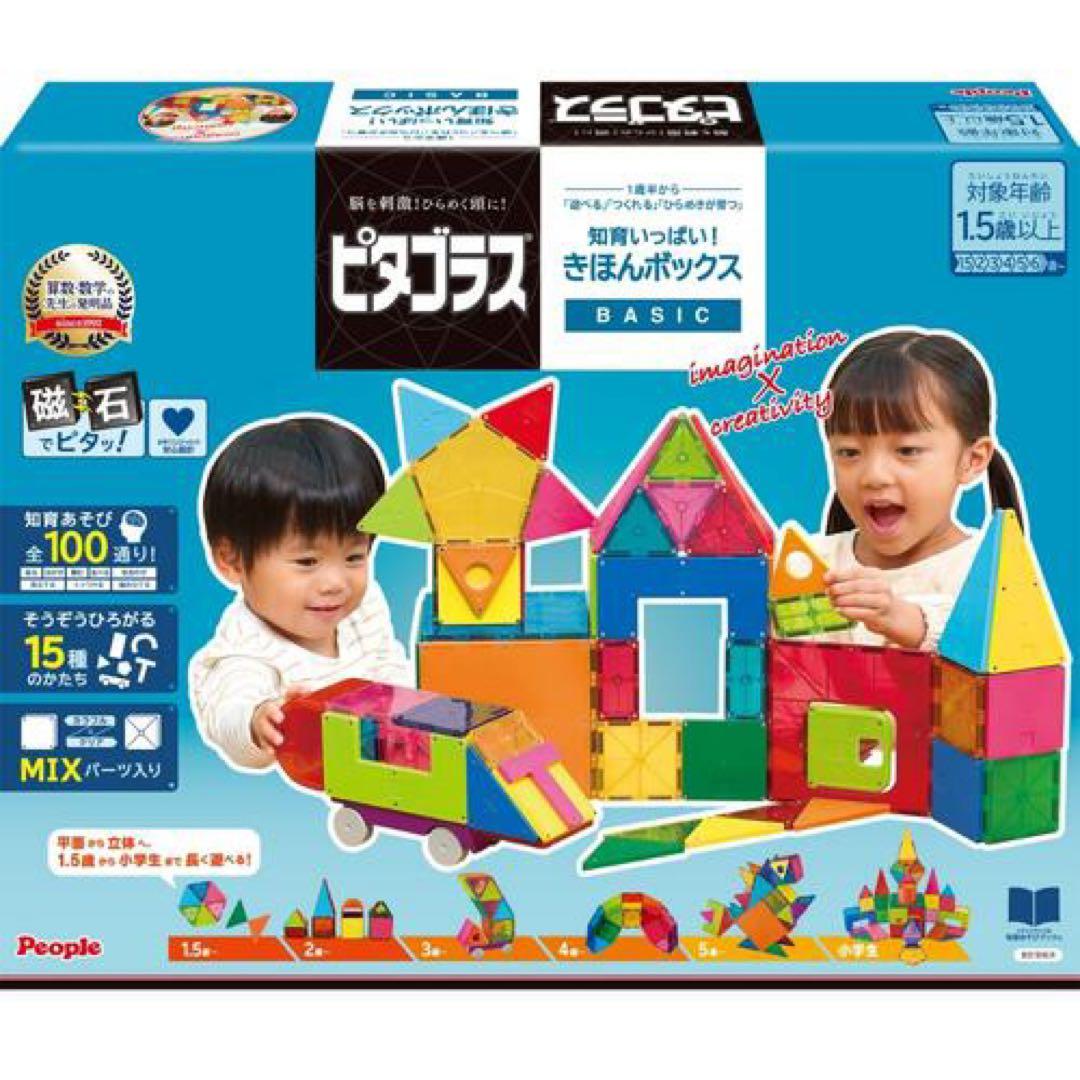 ピタゴラス2セット分　146ピース　マグネットプレート　磁石パズル　知育おもちゃ