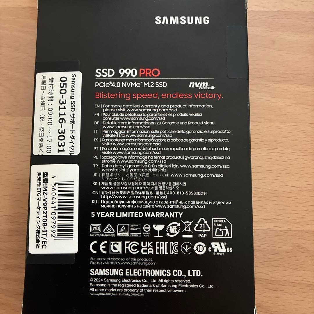 【新品未開封】Samsung SSD 990Pro 2TB