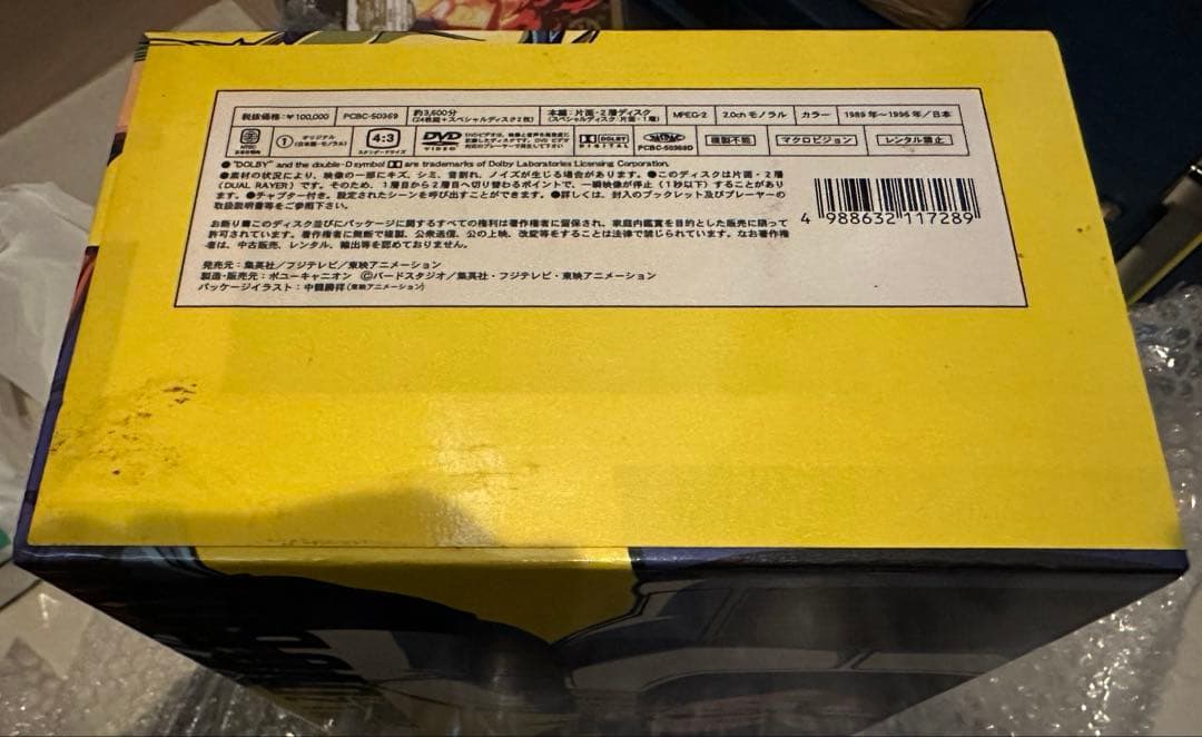 DRAGON BALL Z DVD-BOX DRAGON BOX Z編 VOL2