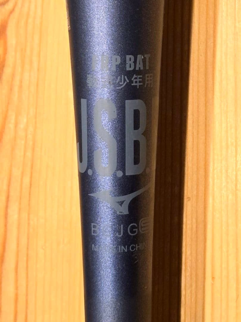 ミズノ ビヨンドマックスレガシー 80cm 軟式少年用 野球 バット