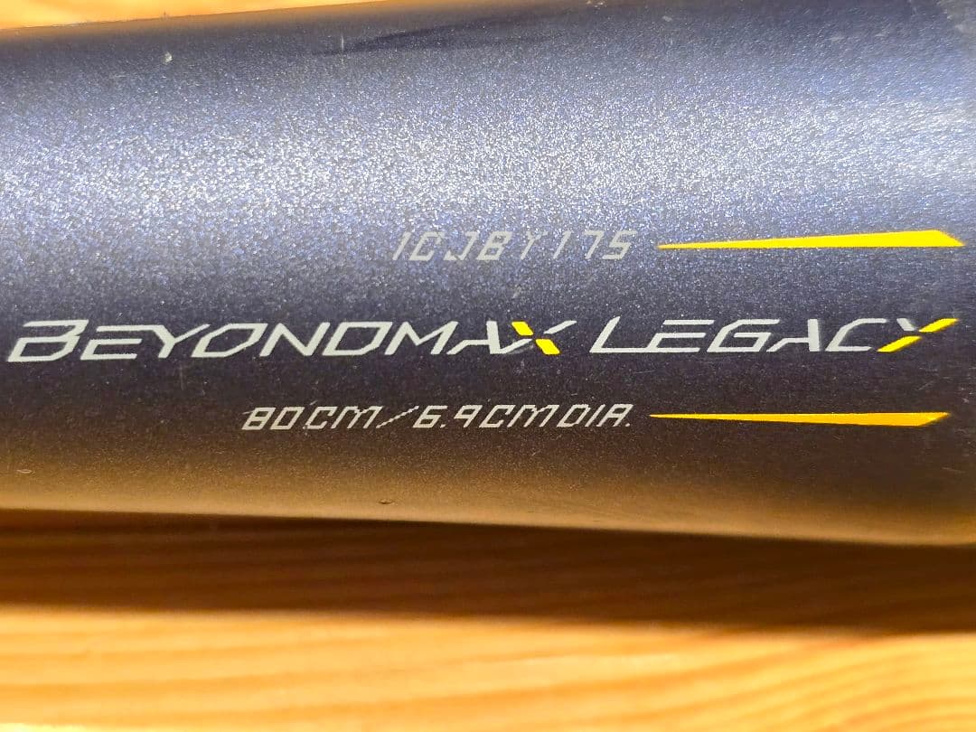 ミズノ ビヨンドマックスレガシー 80cm 軟式少年用 野球 バット