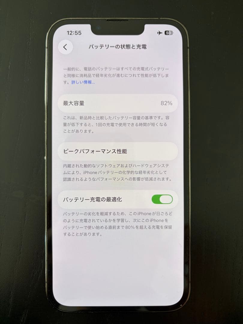 iPhone 13 Pro グラファイト 256GB