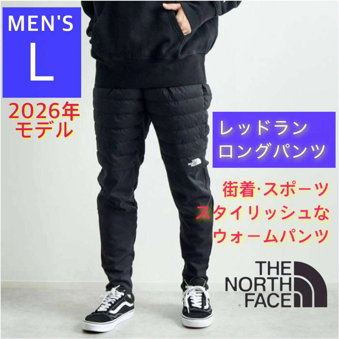 【国内正規品】 ノースフェイス レッドランロングパンツ 黒 L NY82578