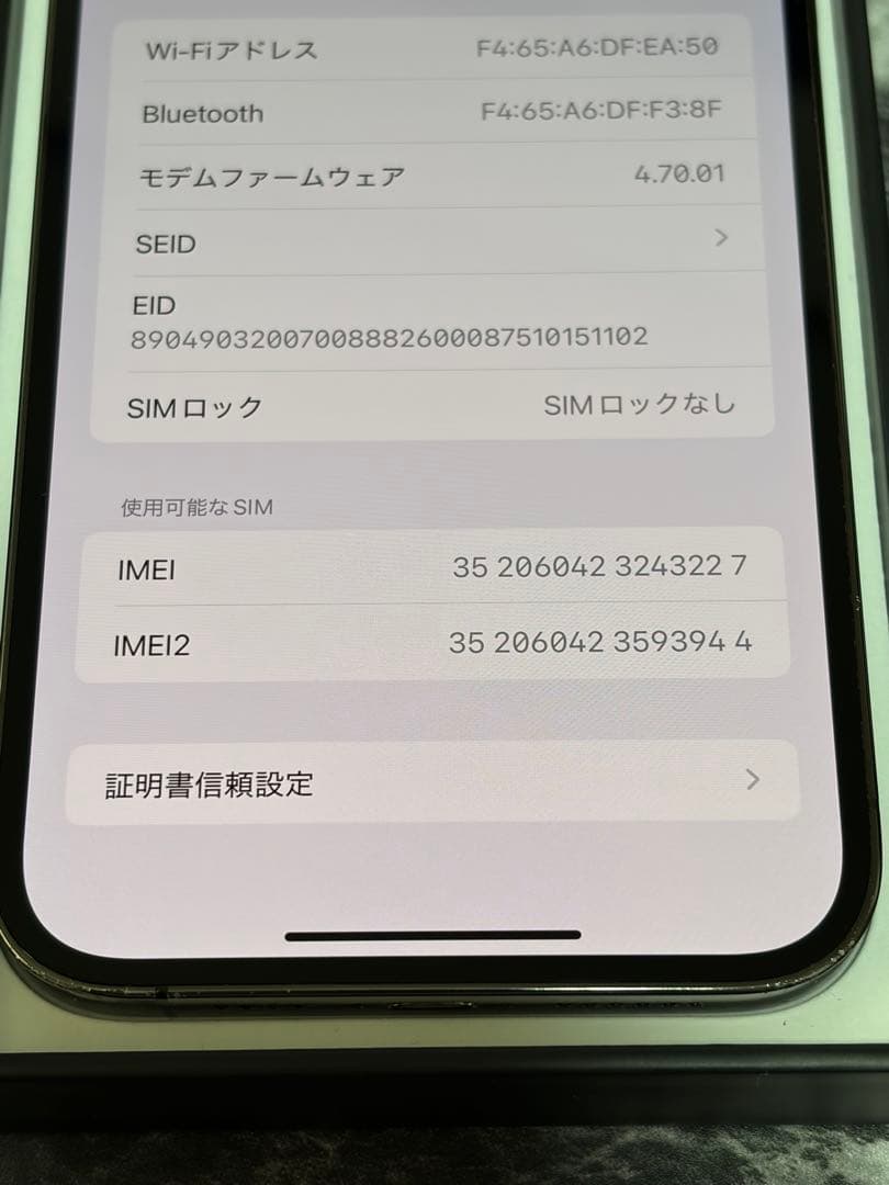 Apple iPhone 13 Pro Max 256GB グラファイト