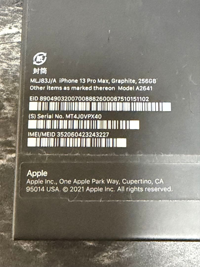 Apple iPhone 13 Pro Max 256GB グラファイト