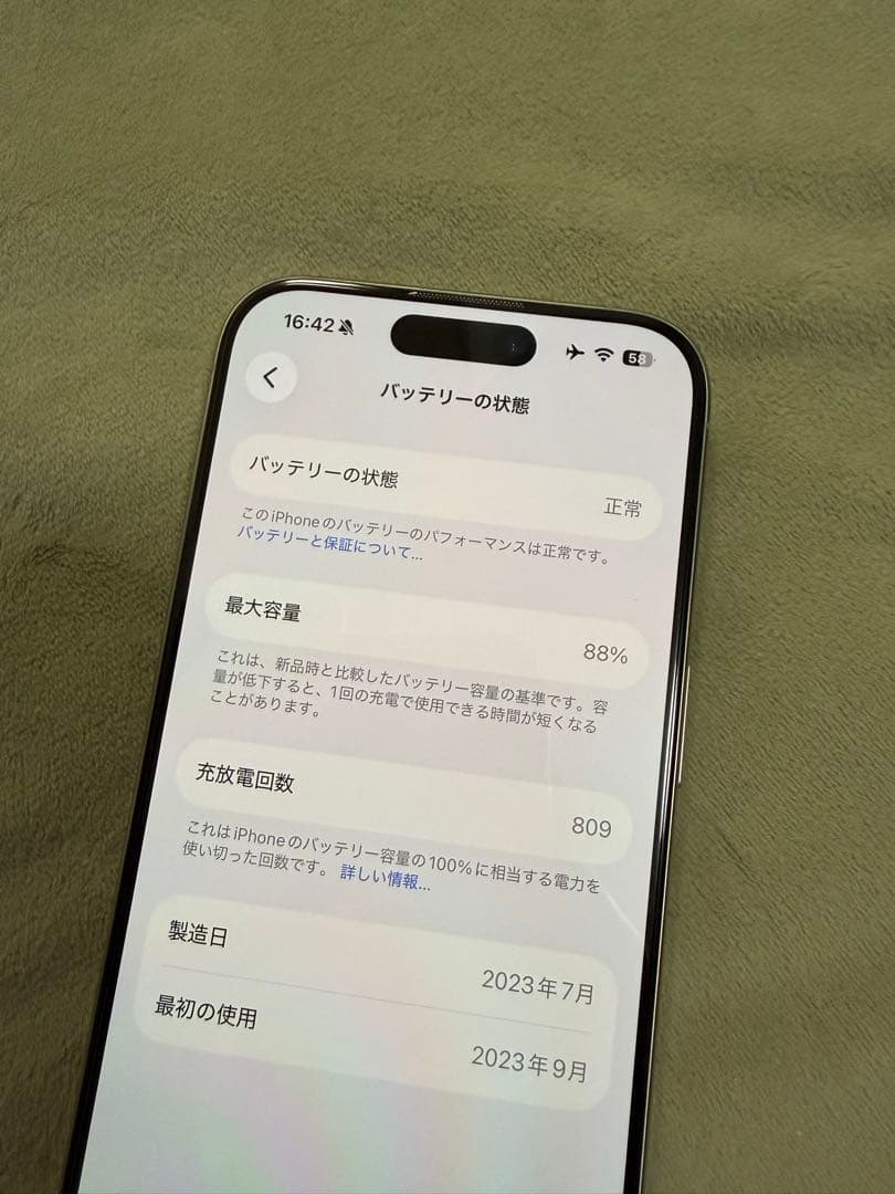 海外版音無 iPhone 15Pro 256GB ナチュラルチタニウム