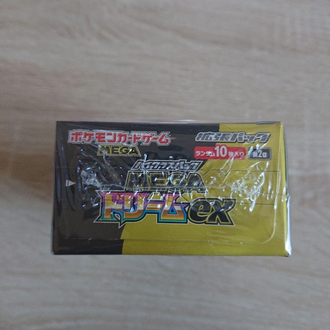 メガドリームEX シュリンク付き