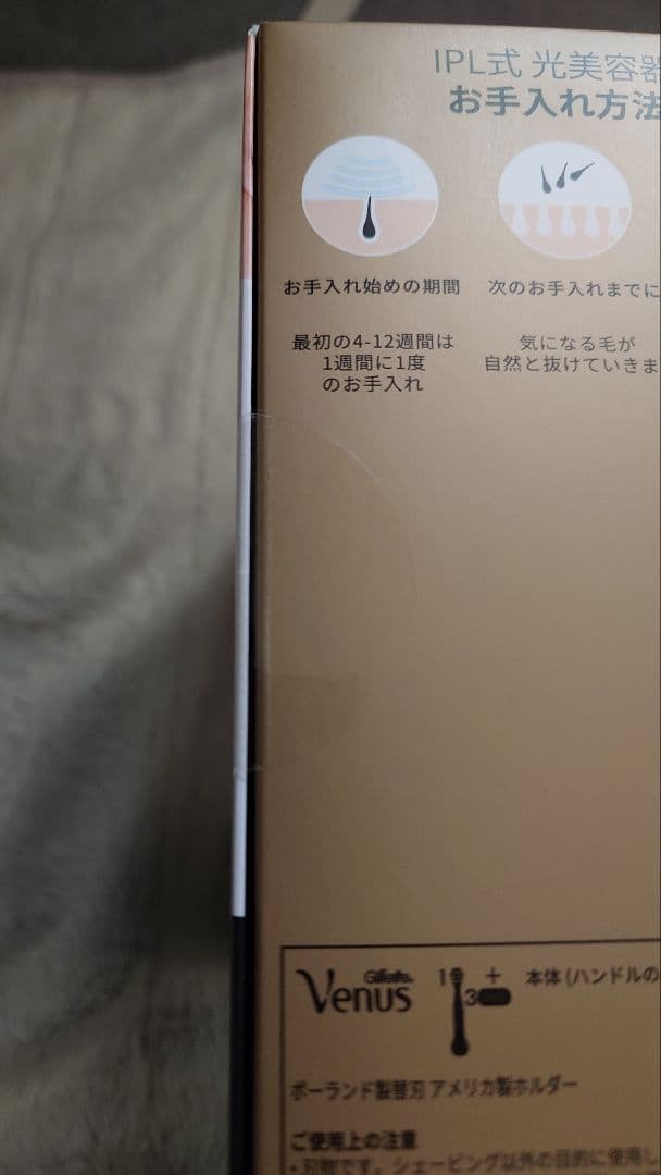 ブラウン　シルクエキスパート Pro5 脱毛器 PL5158