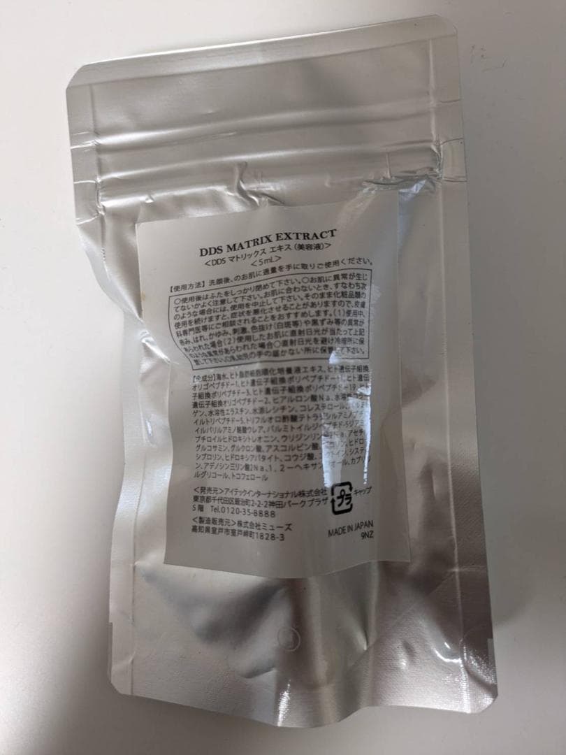 【Kayさん専用】PDS マトリックスエキス NMN-X 5ml 3個セット