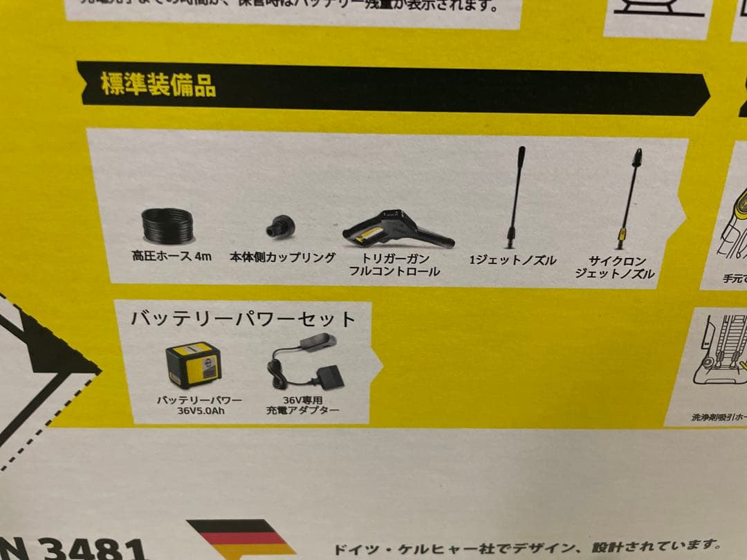 KARCHER 高圧洗浄機　k2バッテリーセット　未使用品
