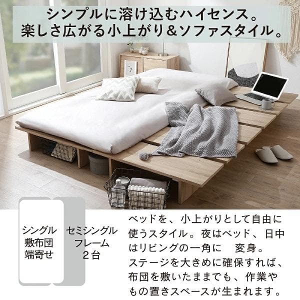 ①北欧 シングルベッド 天然木調ライフスタイルデザインベッド 頑丈すのこ構造