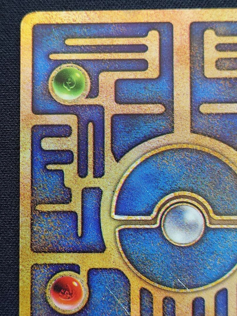 古代ミュウ　後期修正版　Nintendo　ルギア爆誕