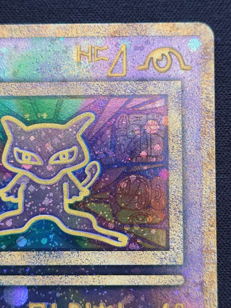 古代ミュウ　後期修正版　Nintendo　ルギア爆誕