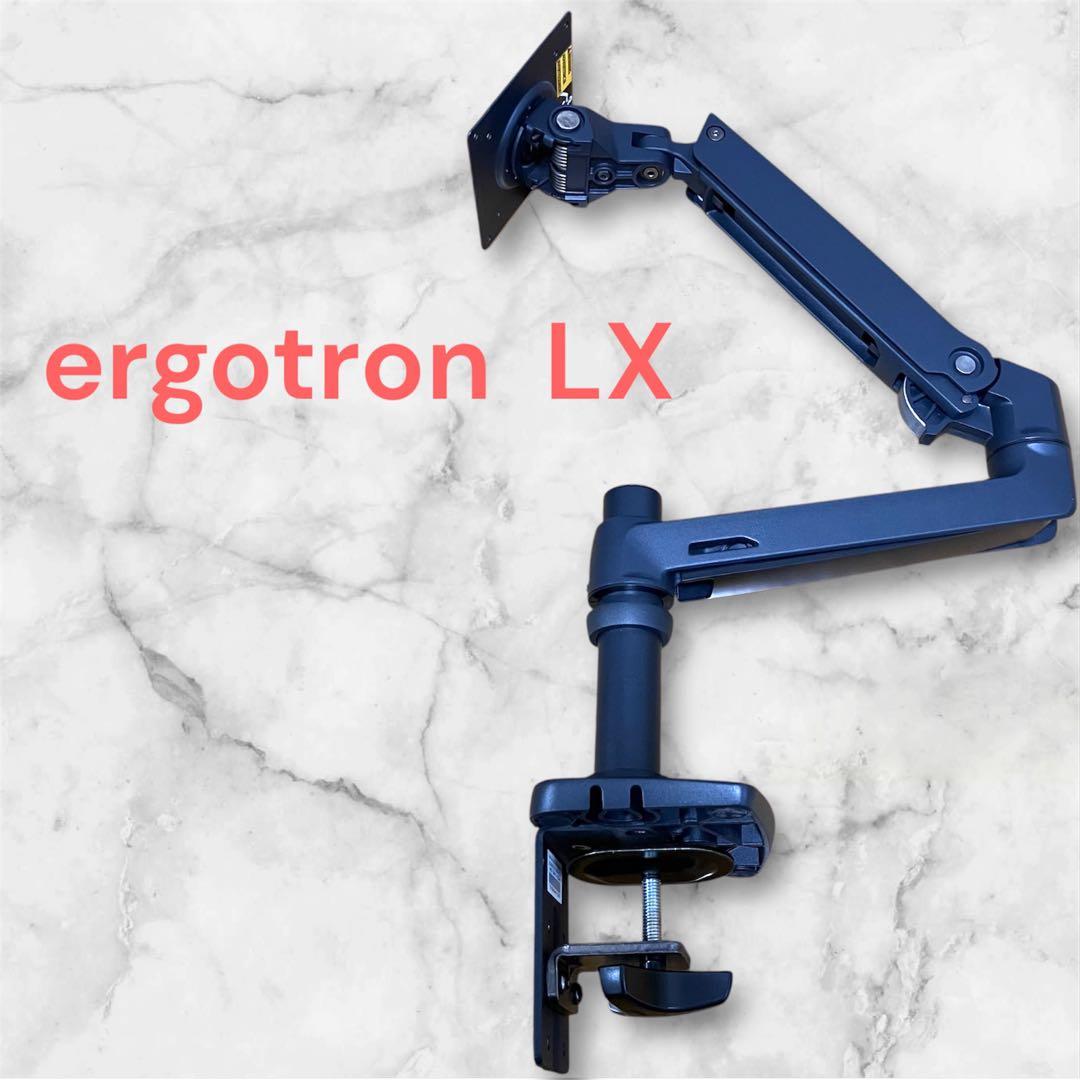 ergotron LX デスクモニターアーム