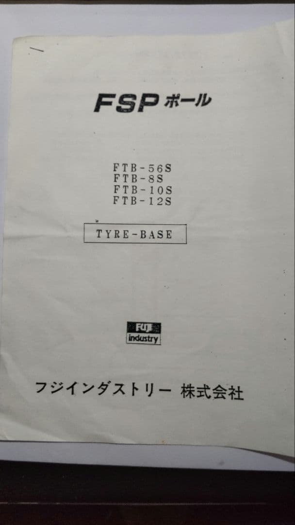 アマチュア無線移動用伸縮ポール