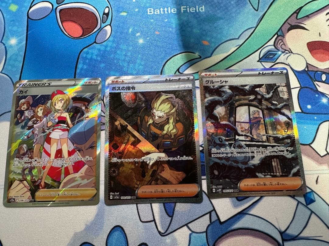 z*5様 ポケモンカード　まとめ売り　ボスの指令SAR カイSAR グルーシャS