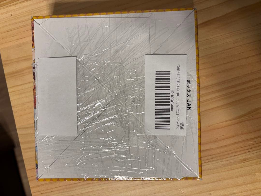 ウィクロス（WIXOSS）WX21-P1 ブースターパック タカラトミー 正規品