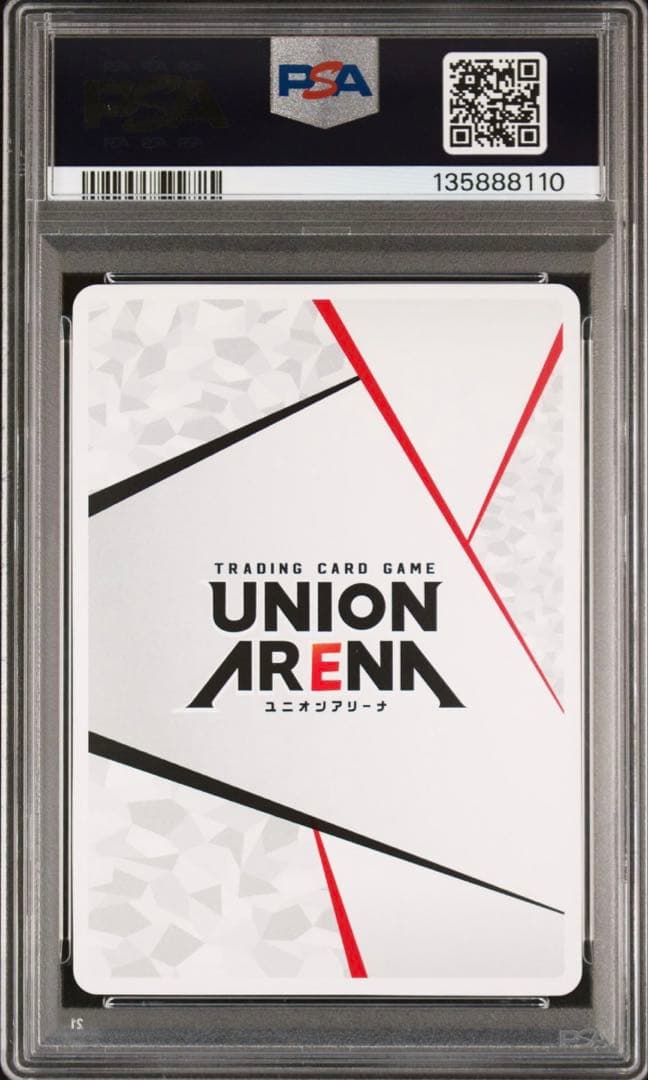 ユニオンアリーナ キリト 直筆サイン PSA9