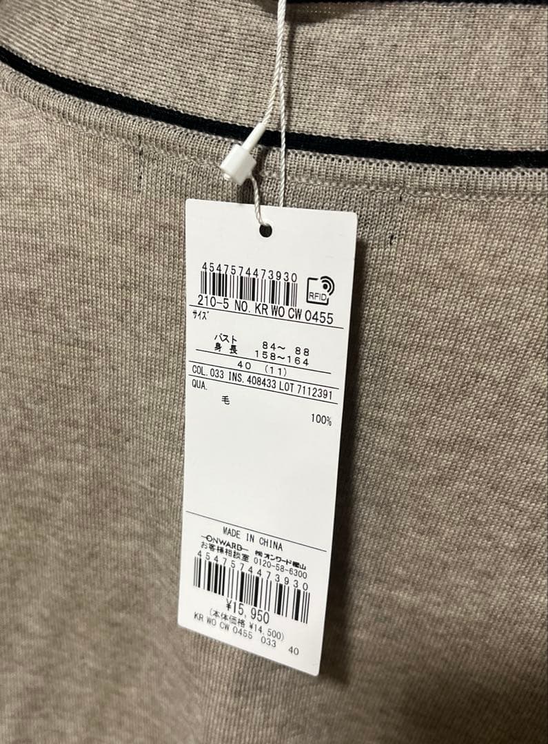 23区　オンワード　ボウタイニット　40 リボン付きニット　定価15950円