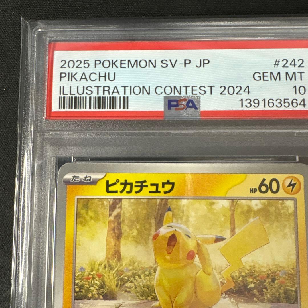【PSA10】 ピカチュウ 242/SV-P