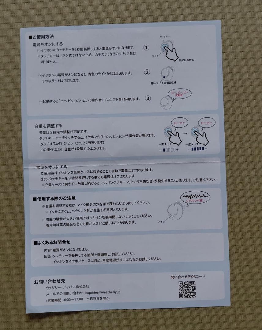 AI登載集音器イヤホン　KIKOE　EAR