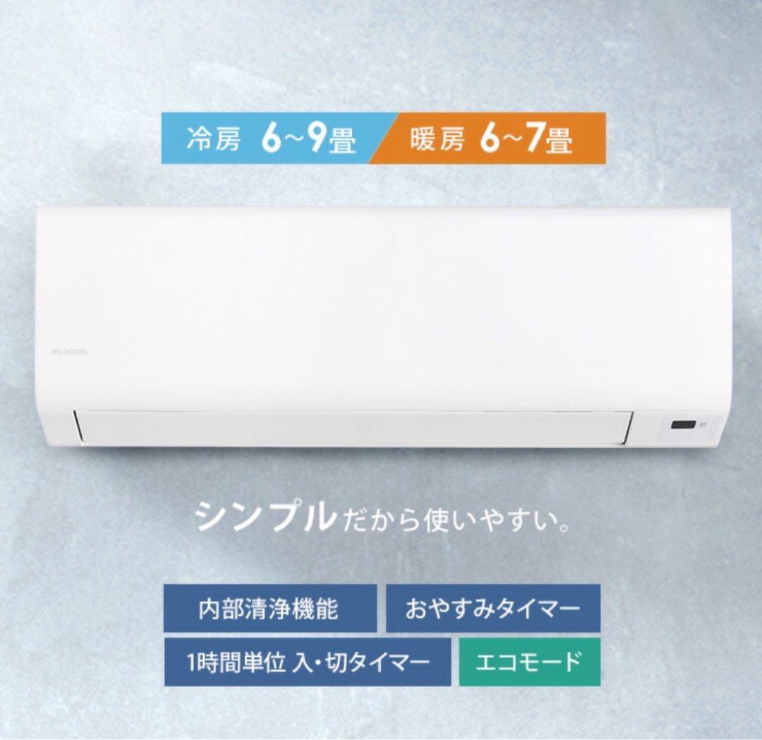 IHR-2208G エアコン本体2024年式